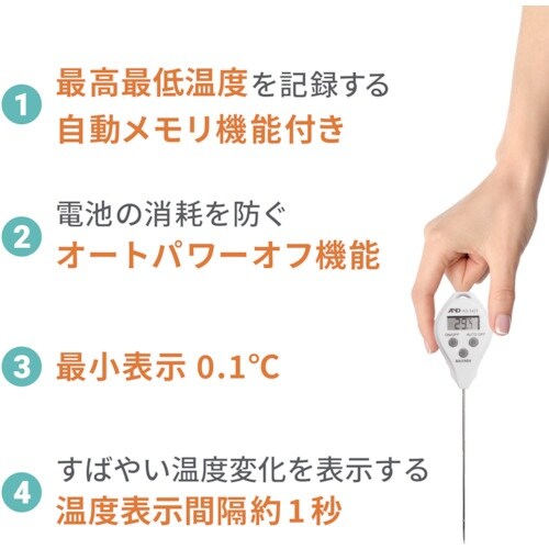 A&D 防水形コンパクト中心温度計白