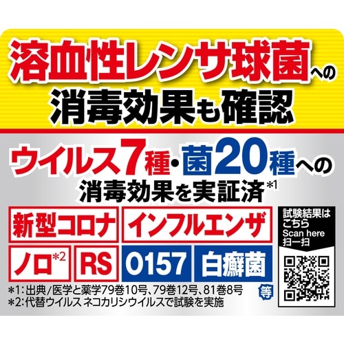 フマキラー アルコール消毒プレミアムウイルシャット