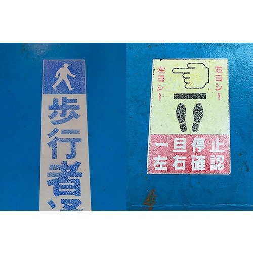 MAX ビーポップ 133mm幅床保護フィルム