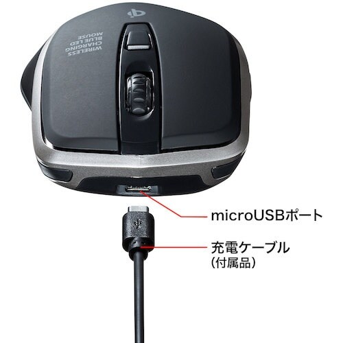 SANWA ワイヤレス充電マウス