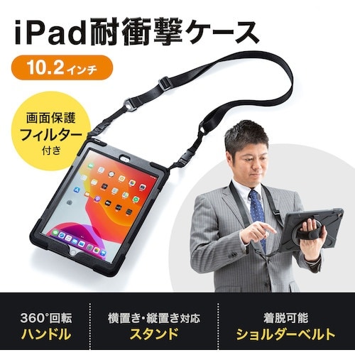 SANWA iPad 10.2インチ 前面保護フィ