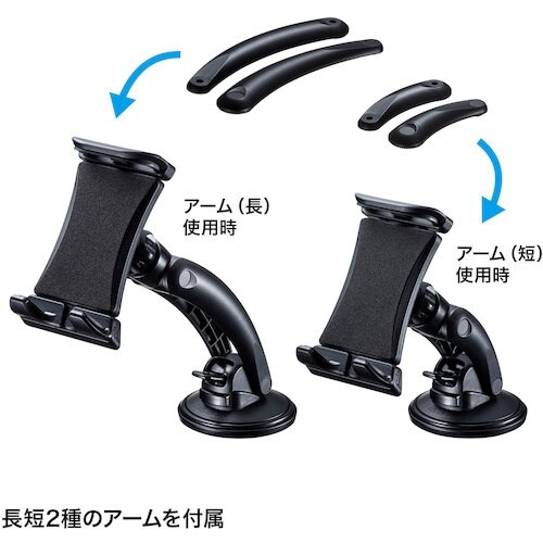 SANWA 車載用タブレットホルダー(吸盤式)