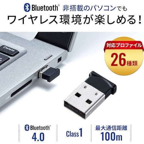 SANWA Bluetooth 4.0 USBアダ
