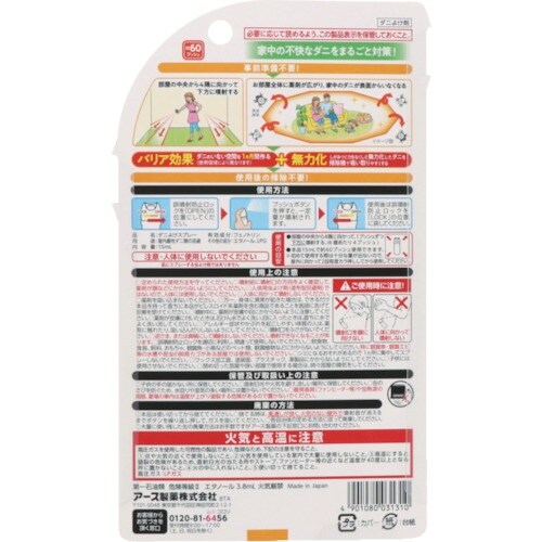 アース おすだけダニアースレッド 無煙プッシュ 6