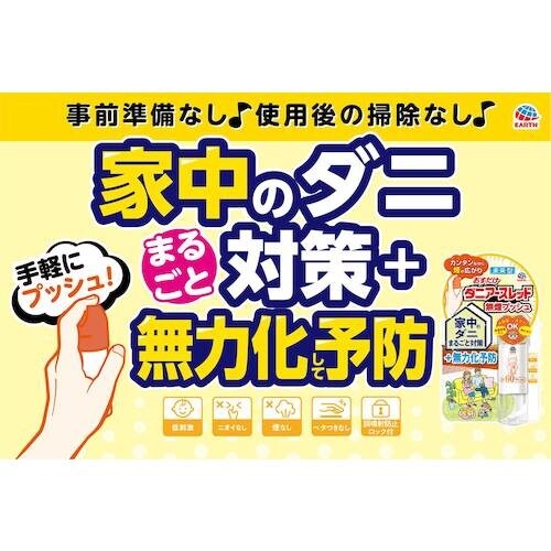 アース おすだけダニアースレッド 無煙プッシュ 6