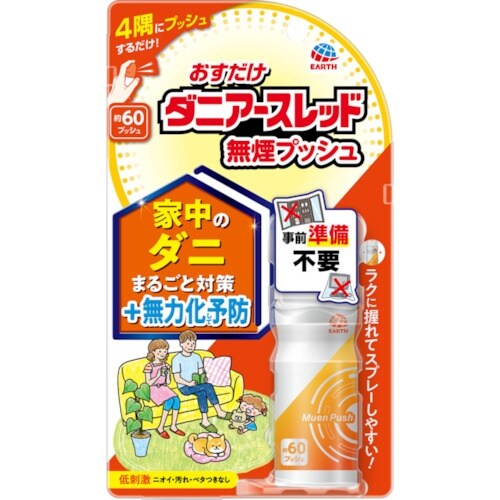アース おすだけダニアースレッド 無煙プッシュ 6