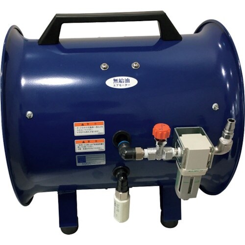 アクアシステム 無給油エアモーター式 軸流型 送風