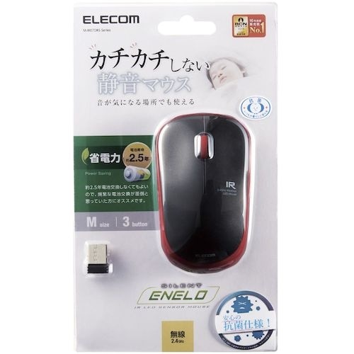 ELECOM IRマウス ENELOシリーズ 無線
