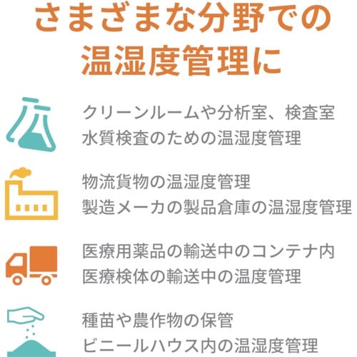 A&D BLE温度2chデータロガー さーもろぐ