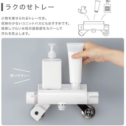 SANEI サーモシャワー混合栓