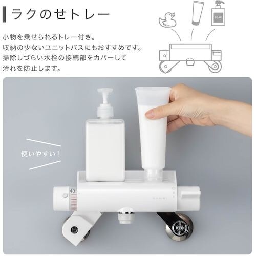 SANEI サーモシャワー混合栓