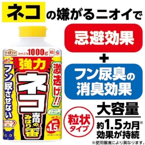 アース 防獣用品 アースガーデン ネコ専用のみはり