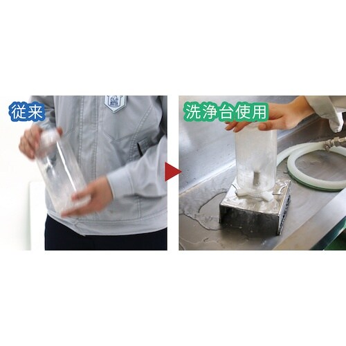 MONOVATE ボトル洗浄台