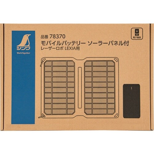シンワ モバイルバッテリー ソーラーパネル付 レー