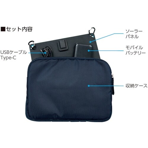 シンワ モバイルバッテリー ソーラーパネル付 レー