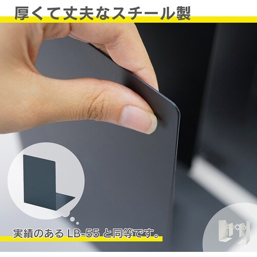 カール ブックエンド(伸縮型) ブラック