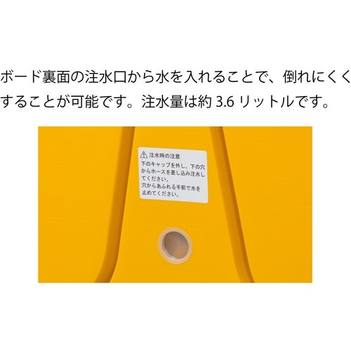 Reelex 三角コーン用表示板 BIGバリアボー