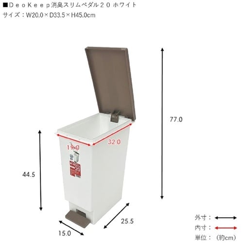 TONBO 消臭スリムペダル20型
