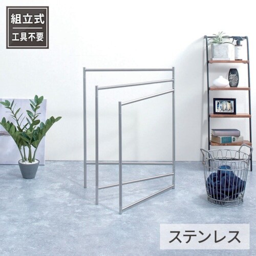 TENMA ポーリッシュ インテリア物干し タオル