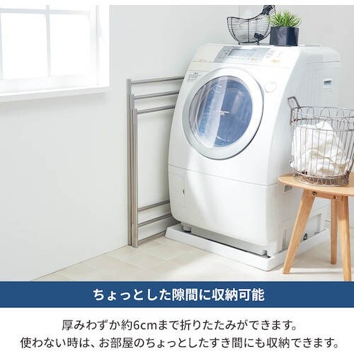 TENMA ポーリッシュ インテリア物干し タオル