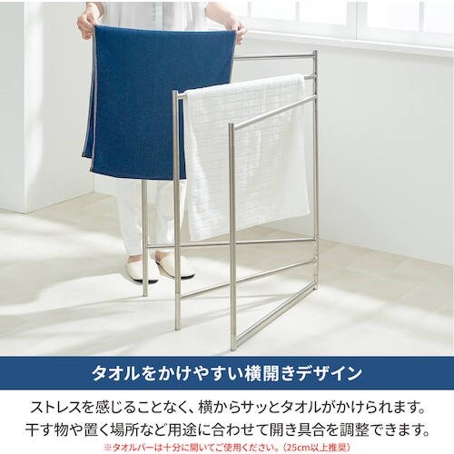 TENMA ポーリッシュ インテリア物干し タオル