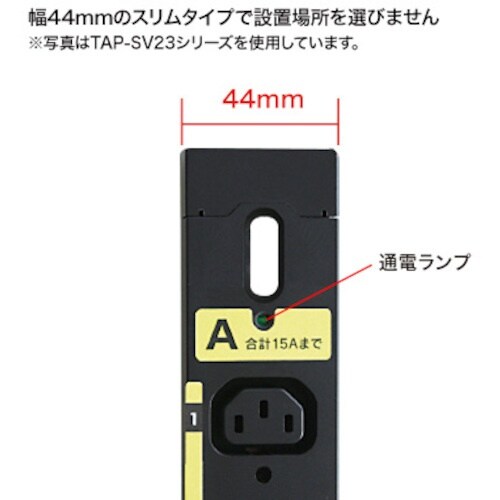 SANWA 19インチサーバーラック用コンセント