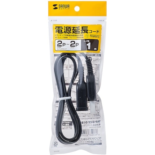 SANWA 電源延長コード