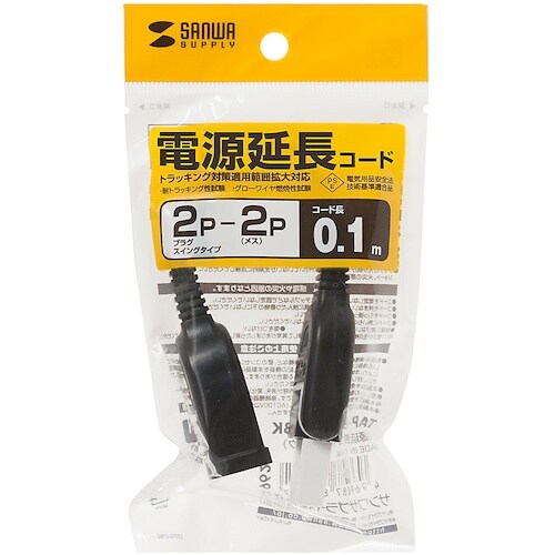 SANWA 電源延長コード