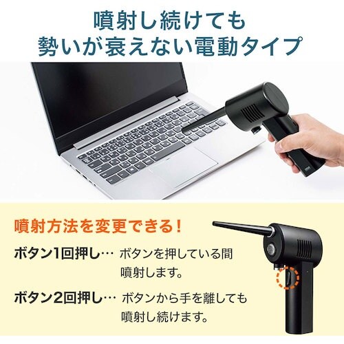 SANWA 電動エアダスター