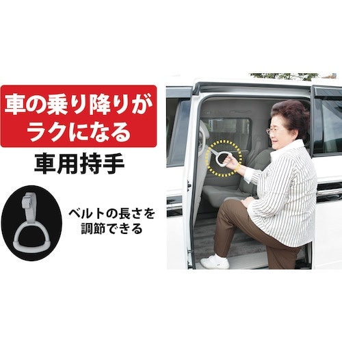 サンコー ラクラク持手