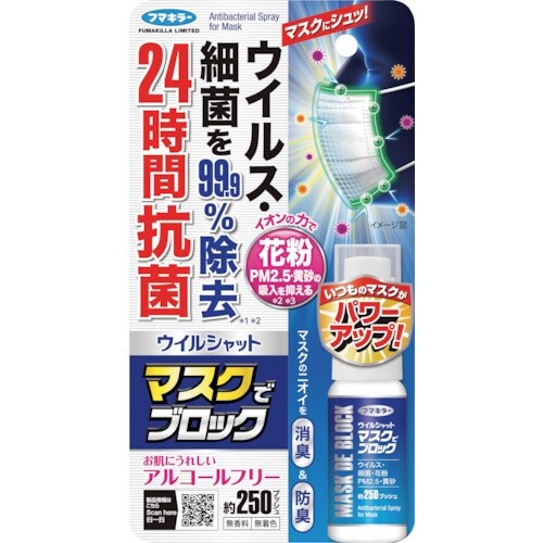 フマキラー ウイルシャット マスクでブロック