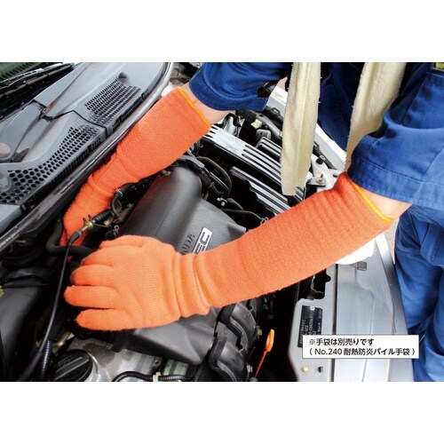 福徳 耐熱防炎パイル編み腕カバー 25cm