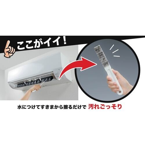 サンコー びっくりエアコンすきまの汚れ落とし