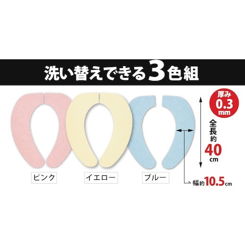 サンコー 消臭ベンザシート3色組