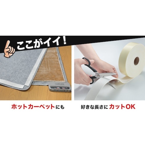 サンコー 安心すべり止めテープ