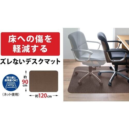 サンコー デスク足元マット