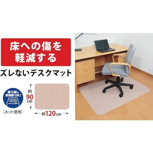 サンコー デスク足元マット