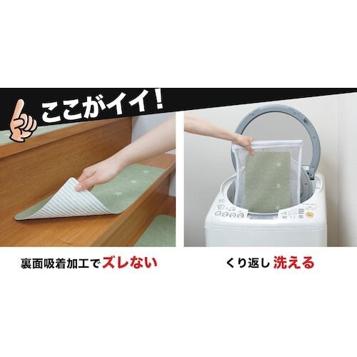 サンコー 吸着蓄光階段マット