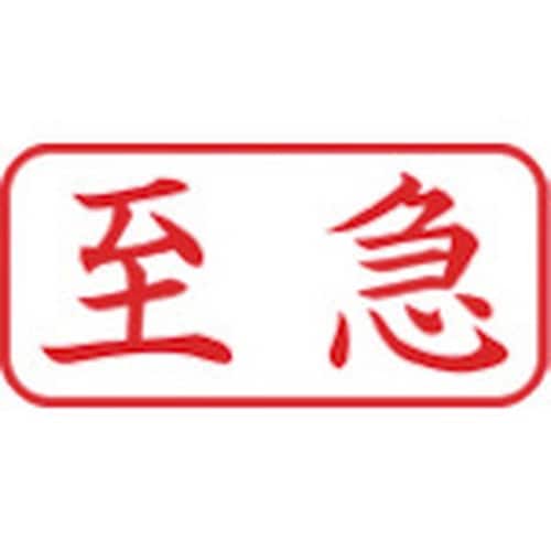 シヤチハタ スタンプ ビジネス用 キャップレス A