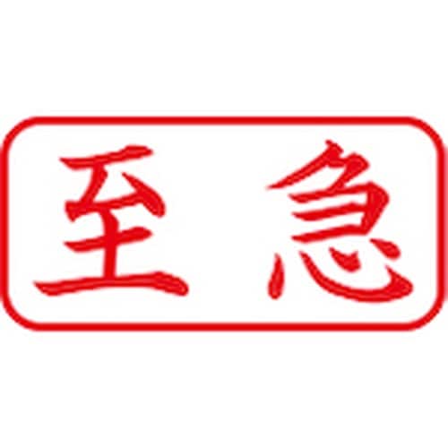 シヤチハタ スタンプ ビジネス用 キャップレス A