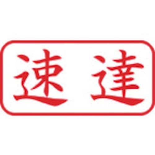 シヤチハタ スタンプ ビジネス用 キャップレス A