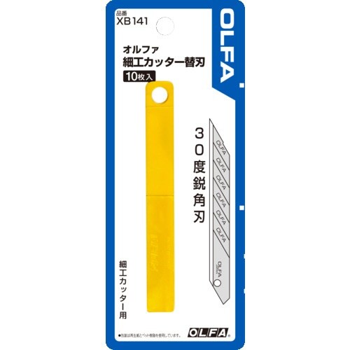 OLFA 細工カッター替刃10枚入ブリスタ−