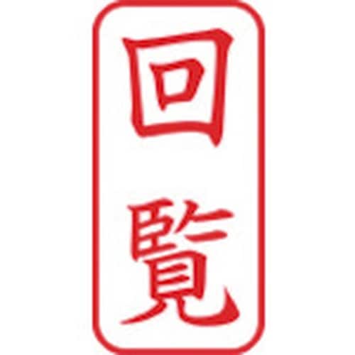 シヤチハタ スタンプ ビジネス用 キャップレス A