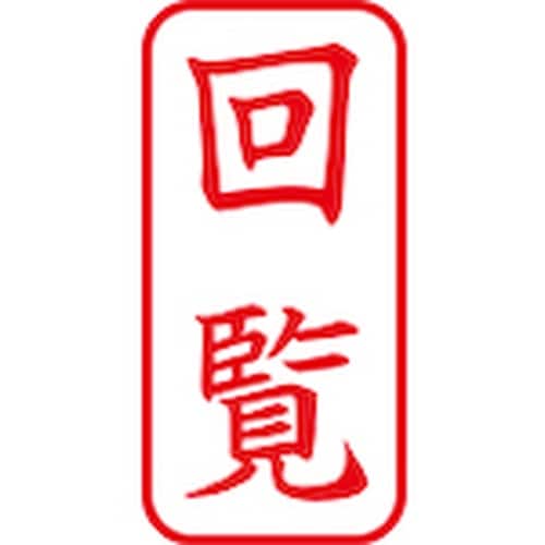 シヤチハタ スタンプ ビジネス用 キャップレス A