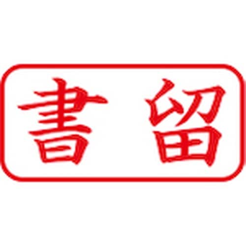 シヤチハタ スタンプ ビジネス用 キャップレス A