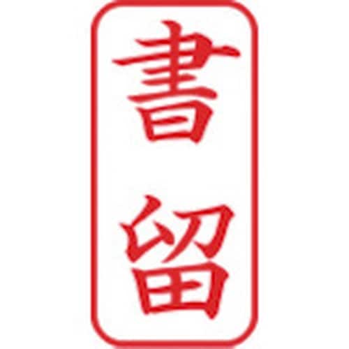 シヤチハタ スタンプ ビジネス用 キャップレス A