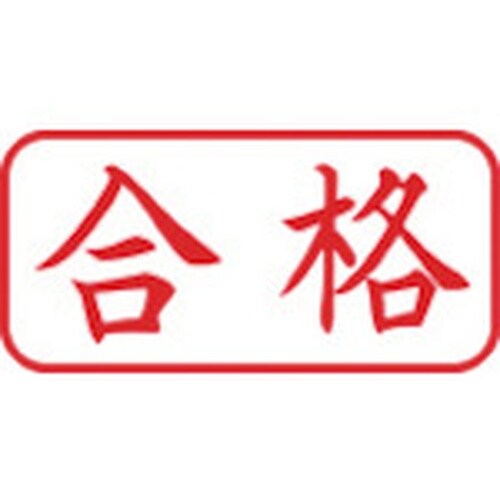 シヤチハタ スタンプ ビジネス用 キャップレス A