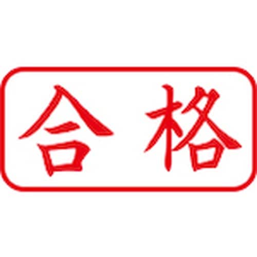 シヤチハタ スタンプ ビジネス用 キャップレス A