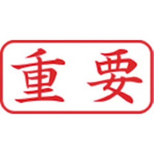 シヤチハタ スタンプ ビジネス用 キャップレス A