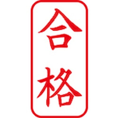 シヤチハタ スタンプ ビジネス用 キャップレス A